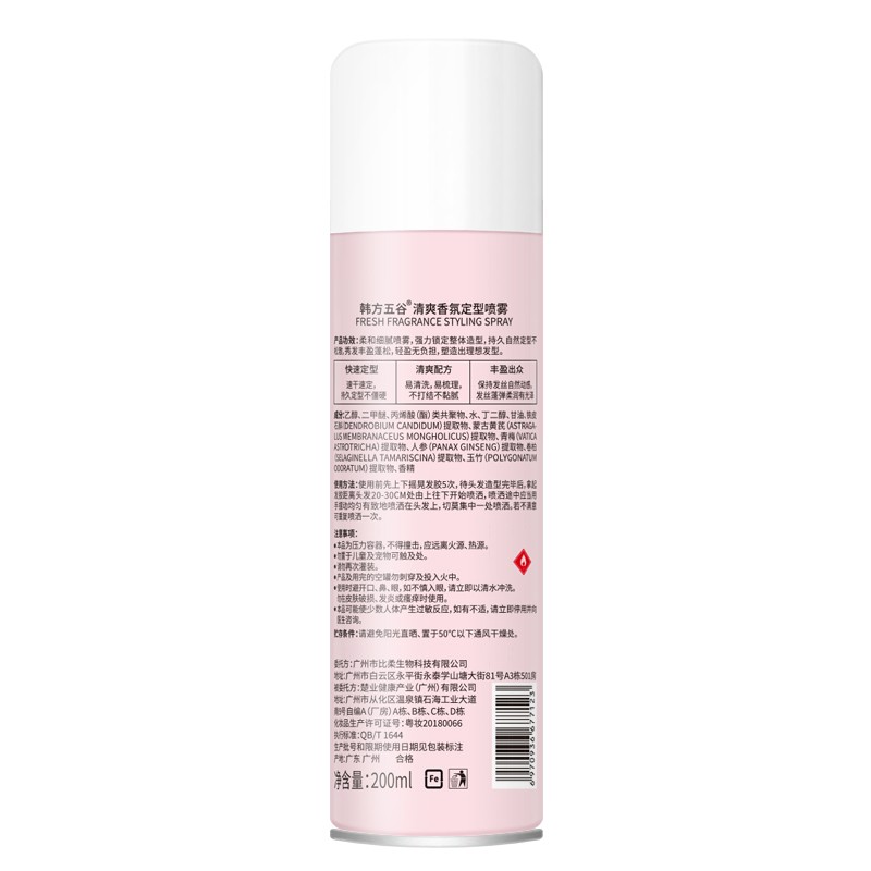 韩方五谷  发胶定型喷雾干胶香铁刘海自然蓬松防毛躁持久清爽儿童男女士 【自然蓬松】量贩装到手 200ml 2瓶