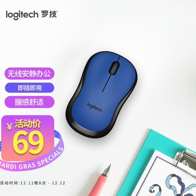 罗技（Logitech）M220 静音鼠标 无线鼠标 办公鼠标 对称鼠标 带无线微型接收器 蓝黑色