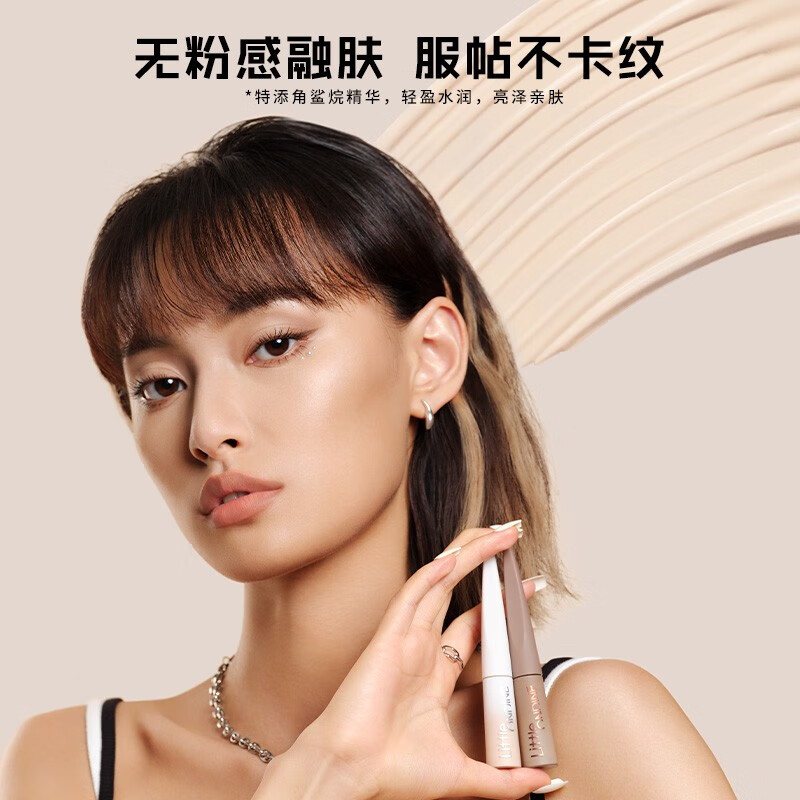 小奥汀(littleondine)「雕刻笔」高光修容液 遮瑕膏提亮腮红修颜棒遮斑黑眼圈 生日礼物 「01雾光杏白」高光提亮