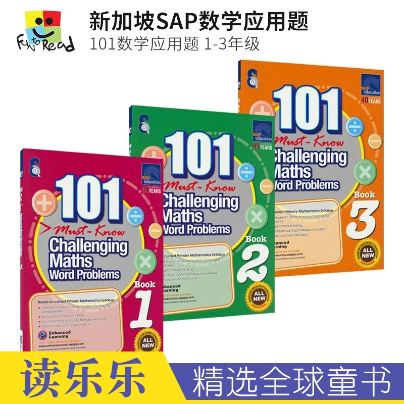 新加坡数学应用题SAP 101 Challenging Maths Word Problems数学专项学习 101个数学应用题 英文原版进口 1-3年级 101个数学必学应用题
