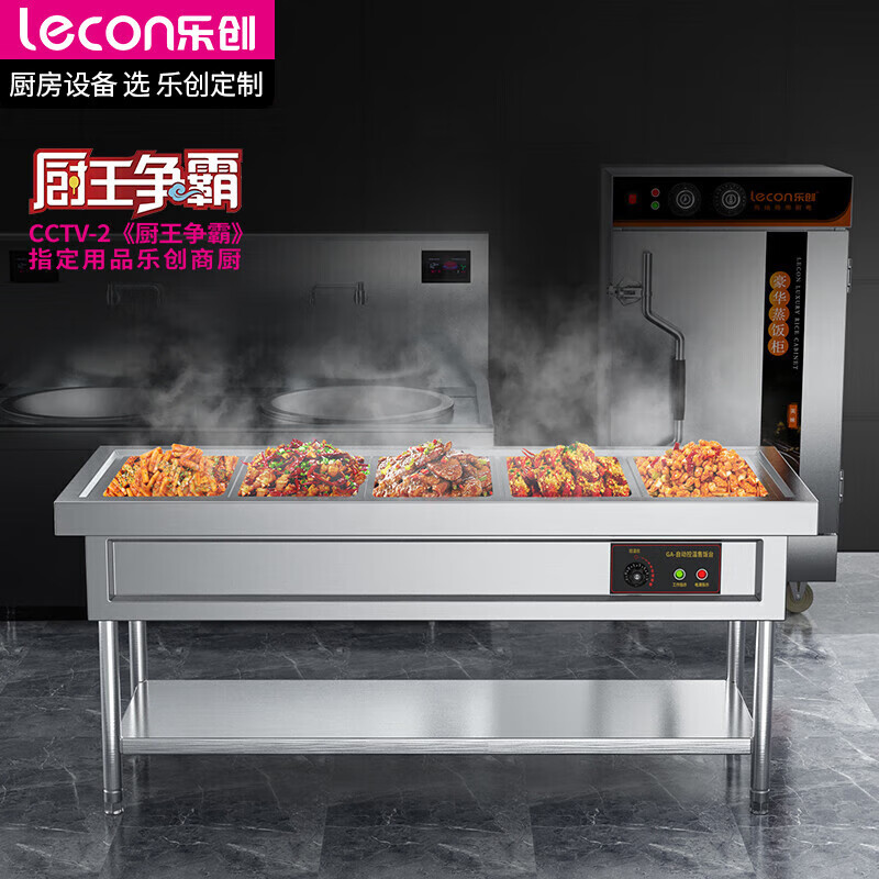 乐创(lecon)保温售饭台商用保温快餐车不锈钢保温台酒店食堂电热汤池