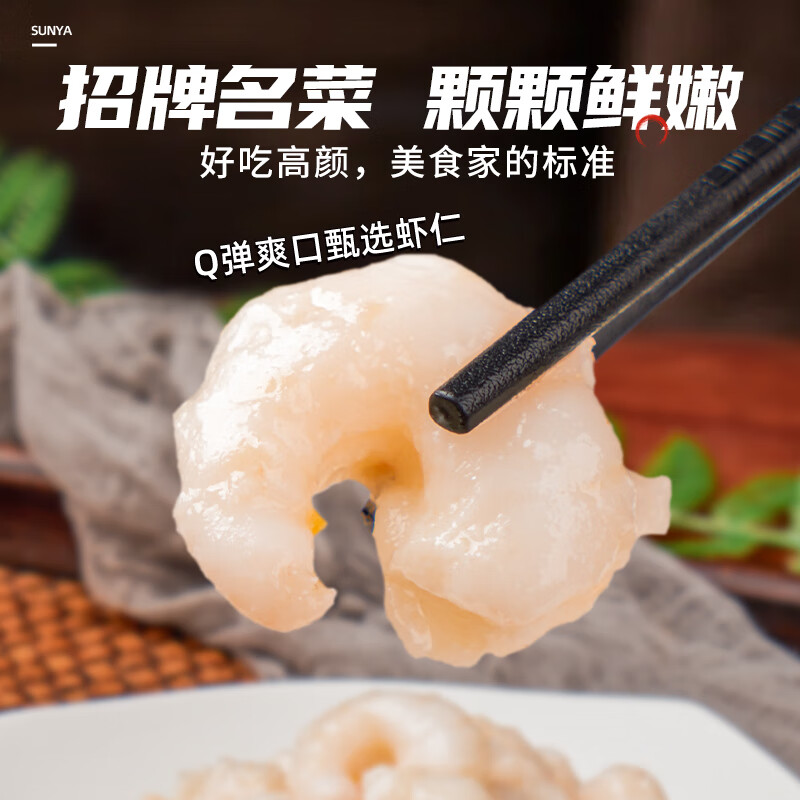 新雅大厨 大虾仁多盒装 新鲜冷冻去壳活虾淡水河虾预制菜硬菜现货速发 大虾仁225g*3盒