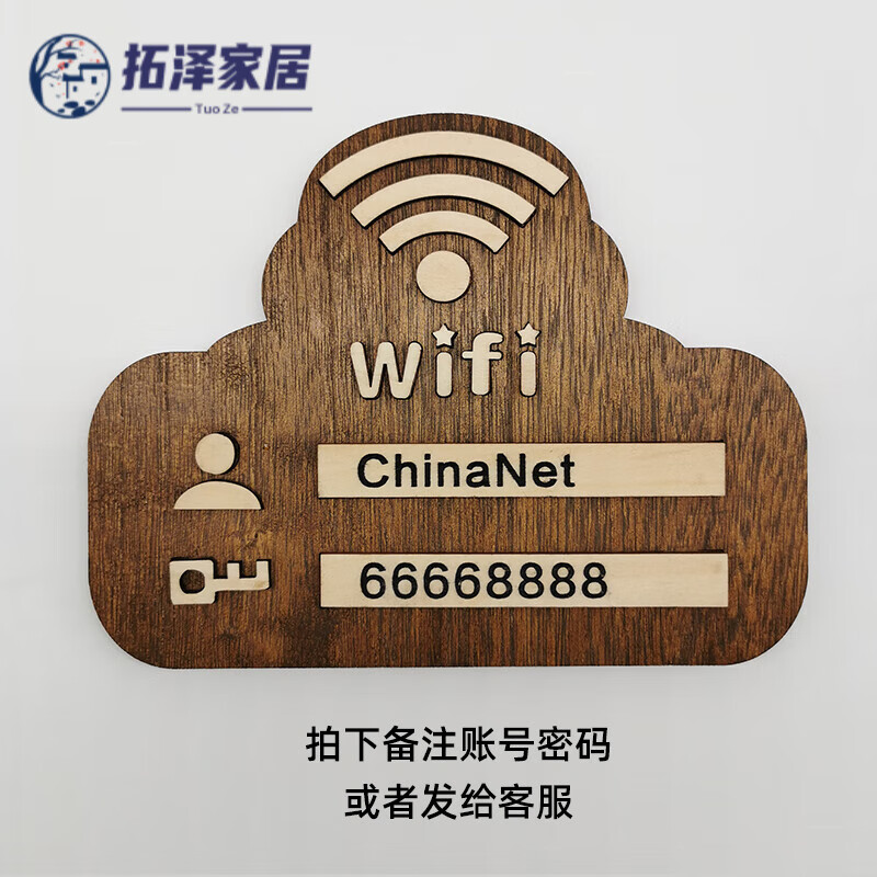 澳颜莱定制wifi密码提示牌 餐厅无线网络提示牌宾馆wifi牌上网标牌