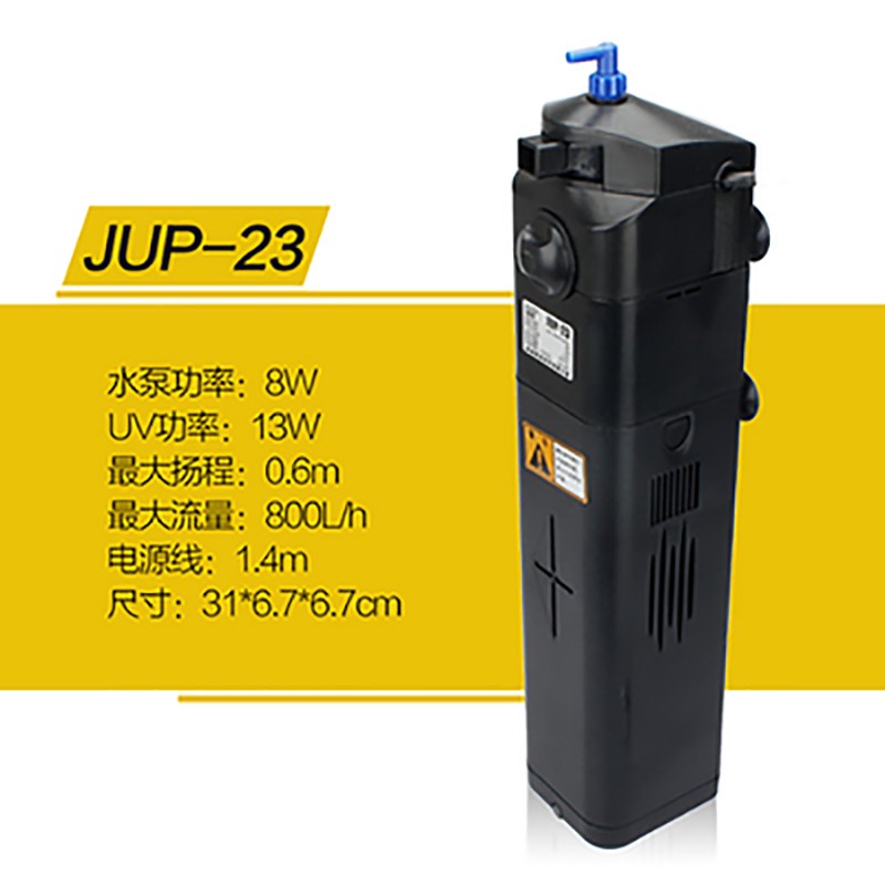 森森鱼缸杀菌灯内置过滤器三合一UV杀菌灯潜水泵紫外线灭菌灯 JUP-23