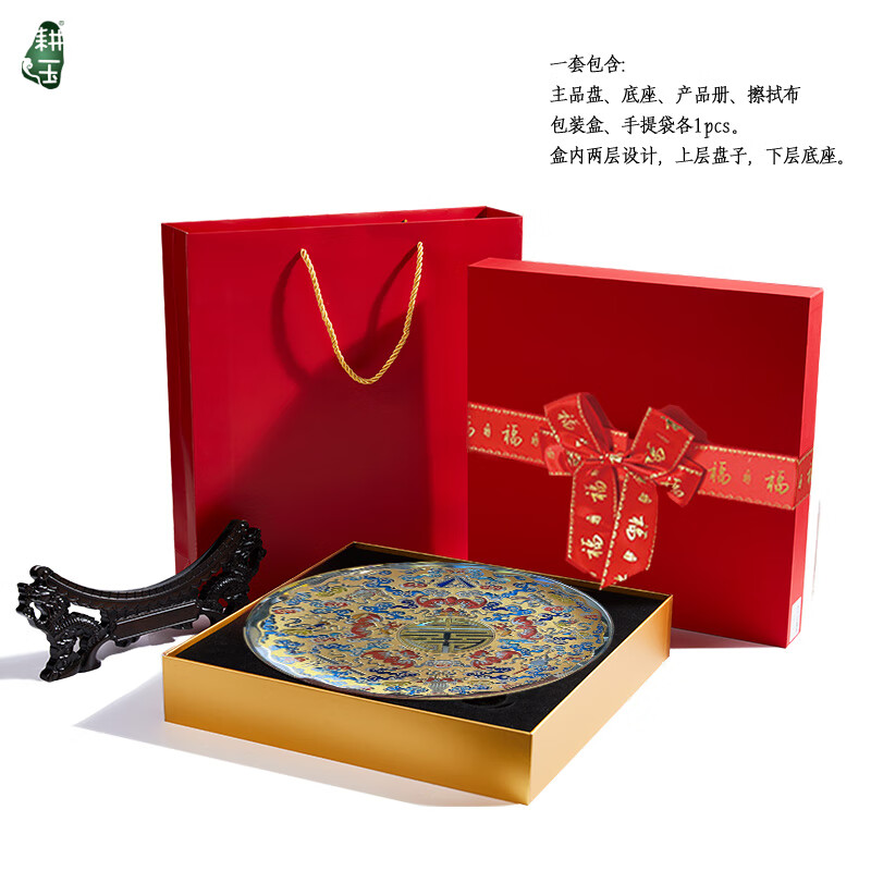 耕玉 乔迁礼物祝寿老人生日五福临门福寿双全摆件桌面高级轻奢雅琅晶 五福临门福寿康宁盘25cm掐丝金