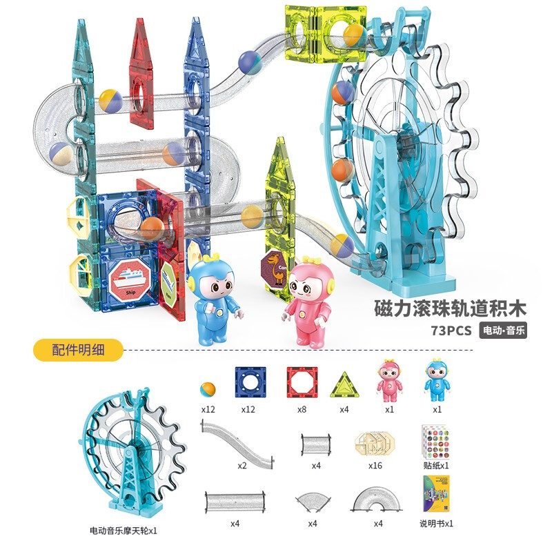 好沐音(haomuyin)彩窗磁力片积木儿童轨道磁铁玩具男孩小孩3-5岁以上6