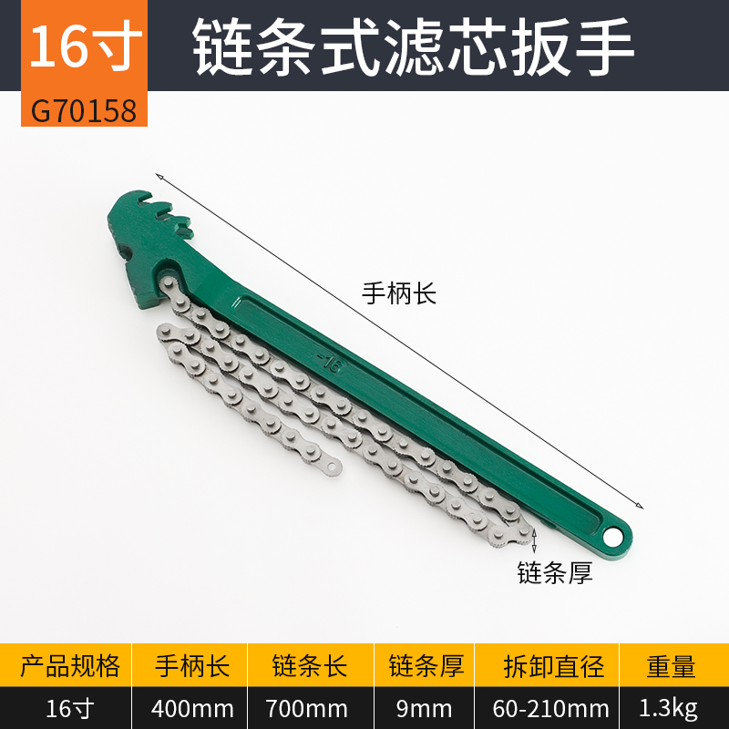 牛享机滤扳手链条换机油滤芯扳手工具8寸皮带水滤芯扳手滤器油格通用