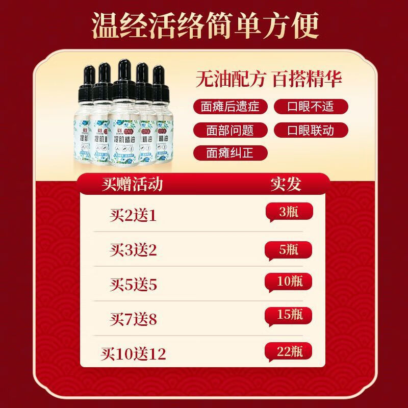 面瘫克星抗瘫面部表情男女通用 买2 1[1疗程]