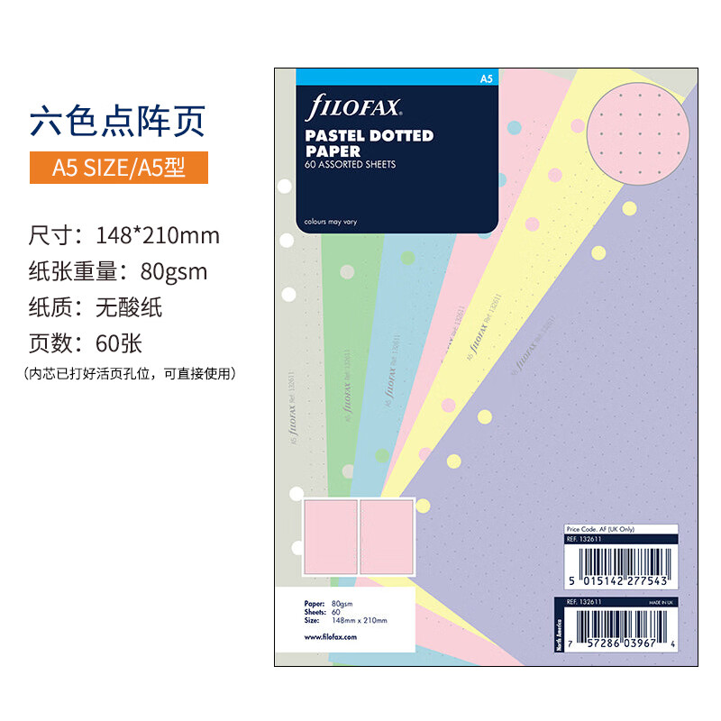 内芯内页替芯配件活页纸打孔纸彩色内页六孔活页a5六色点阵页132611
