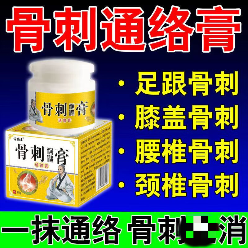 百约王筋膜膏腰背筋膜炎肌肉疼痛痉挛僵硬韧筋膜受损专用 买3+2【五盒巩固装】