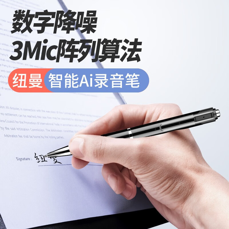 纽曼newsmy Ai智能app三麦降噪笔形录音笔rv100 16g 云存储语音实时转文字会议一键高清迷你远距蓝牙翻译黑色 虎窝购