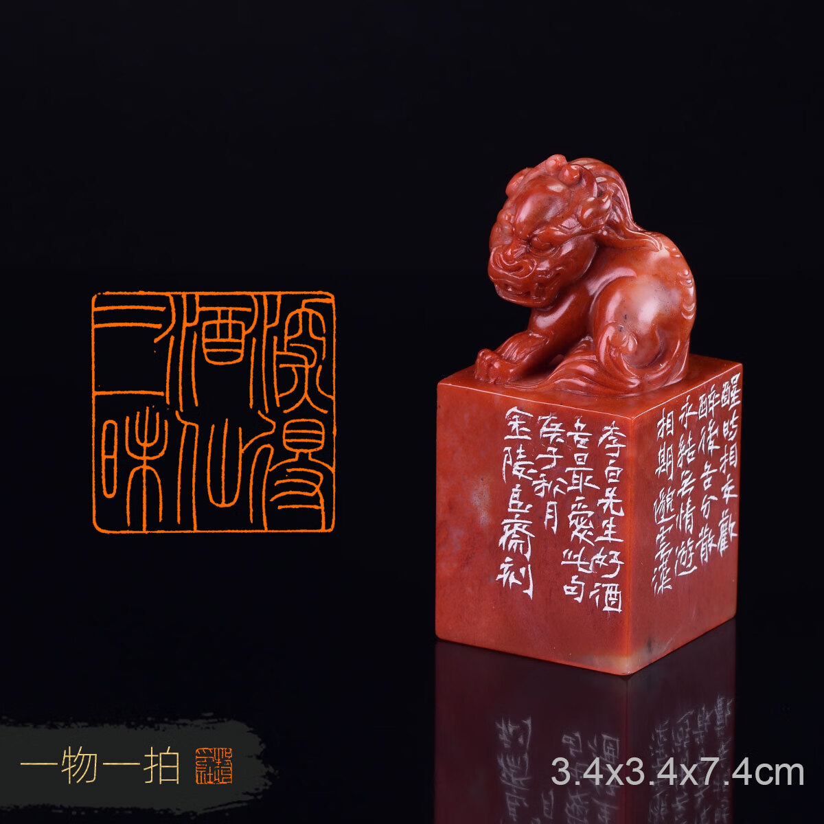 【深得酒仙三味】胡毓  细朱文 篆刻成品章书法闲章书画印章hy650