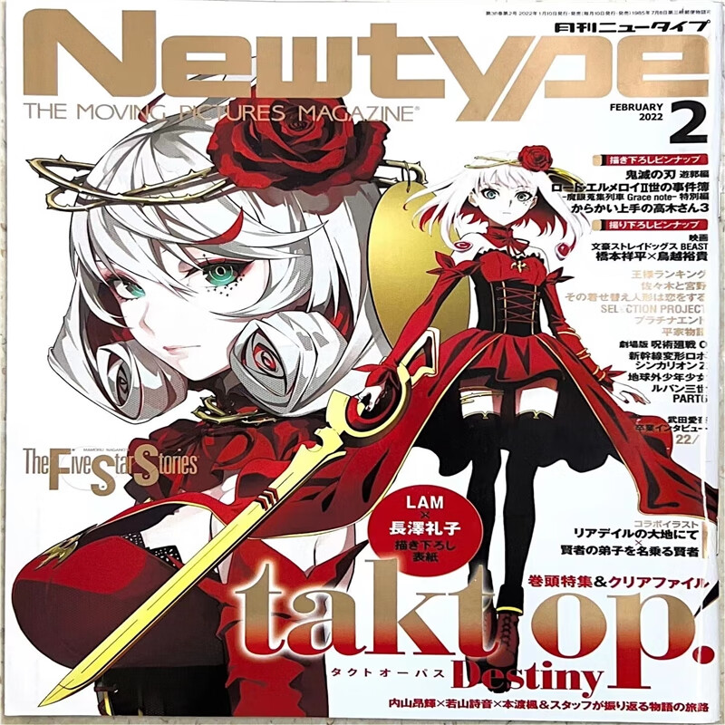 【杂志现货】newtype ニュータイプ  日本动漫杂志二次元20232022