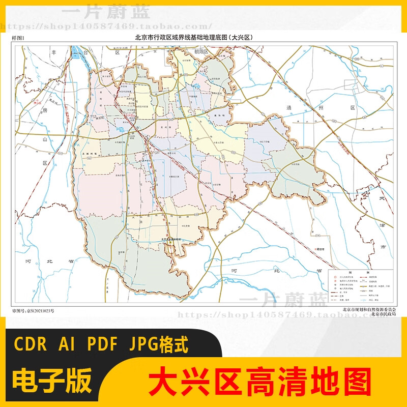 北京市大兴区电子版地图矢量高清行政区划图cdr/ai/jpg源文件素材 源