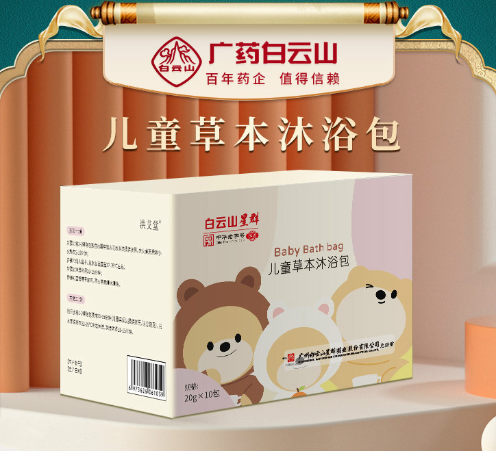 儿童泡澡药包小儿药浴包 家用瑶浴婴艾草 艾叶沐浴洗泡澡包 20g*10包