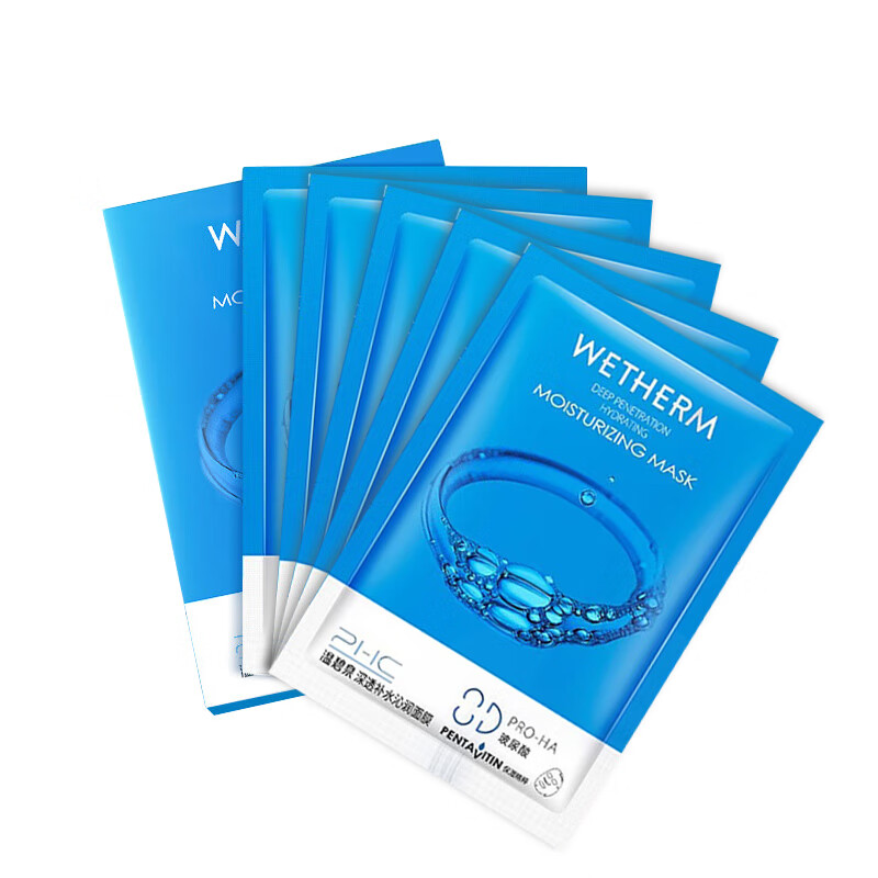 温碧泉面膜 深透补水沁润面膜 补水保湿护肤化妆品 礼物送女生 【深透