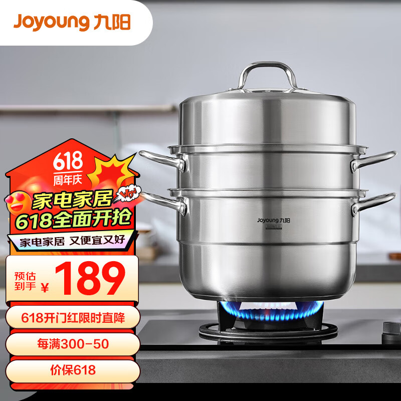 九阳（Joyoung）304不锈钢蒸锅三层大容量家用蒸笼30cm蒸馒头包子通用炉灶CZ524