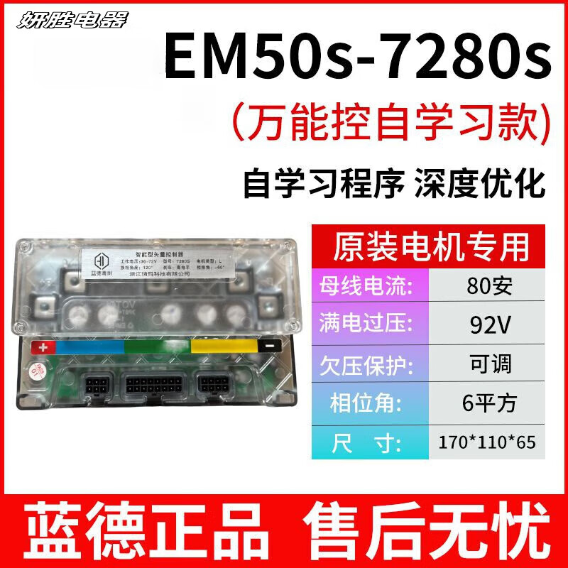 7280s透明版(1500w