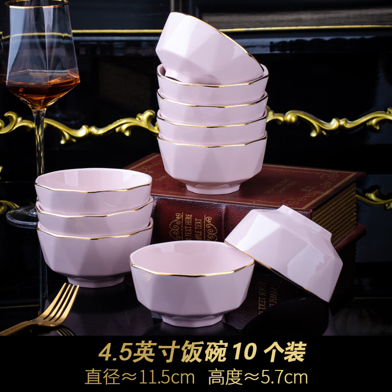 康琴（KANGQIN） 金边粉色钻石碗家用网红碗套装高颜值陶瓷餐具家用面碗汤碗饭碗 【描金】4.5英寸钻石碗10个装