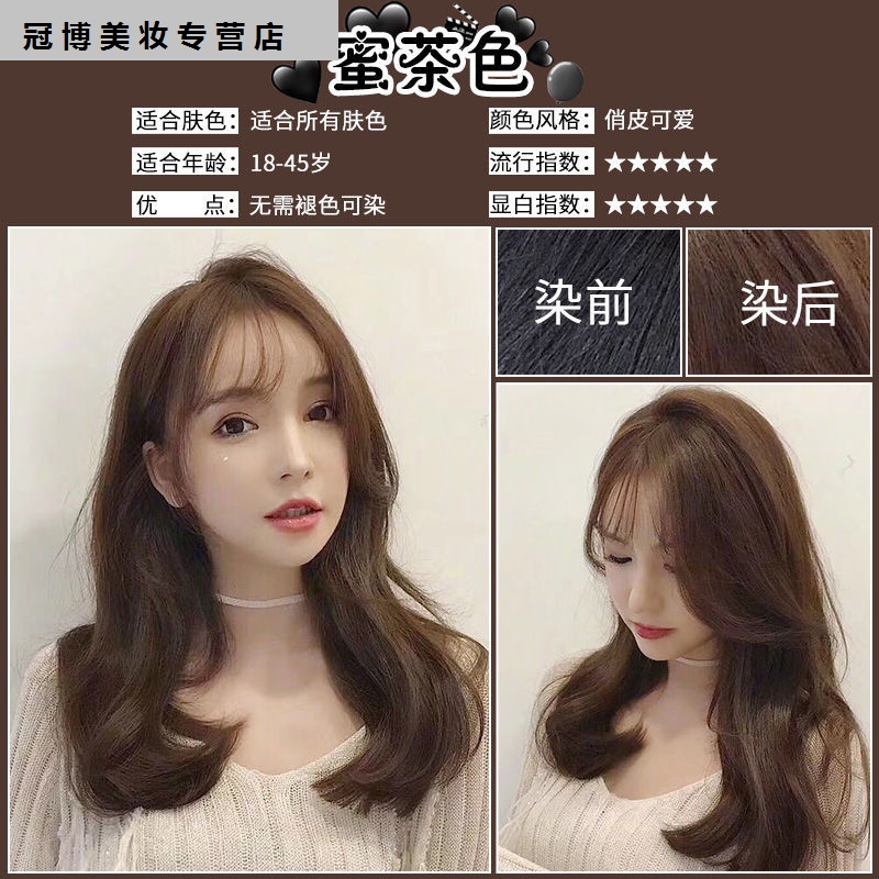 染发植物彩色染发染头发颜色学生流行潮色黑色 蜜茶色