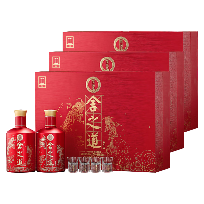 舍得 舍之道喜庆版礼盒 浓香型白酒50度500ml*2瓶*3盒整箱装 送礼礼物