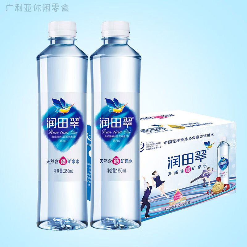 润田翠天然含硒矿泉水饮用水弱碱性明月山350ml*15瓶*1整箱 350ml*15