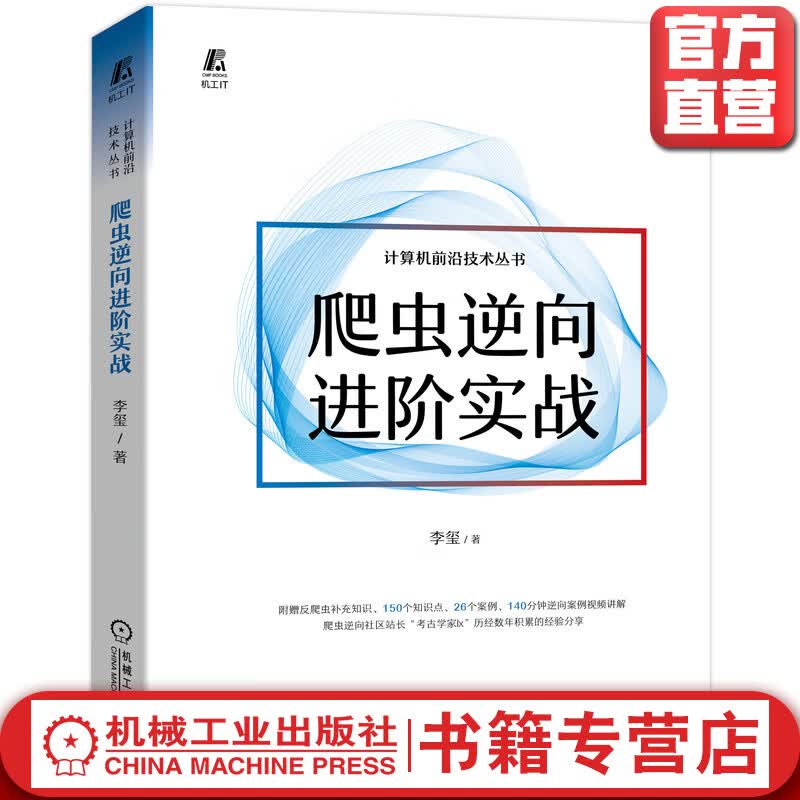 爬虫逆向进阶实战