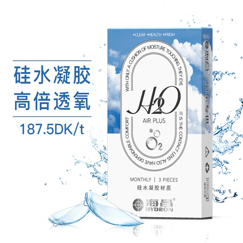 海昌H2O系列透明隐形眼镜-价格走势、品质评价及购买建议