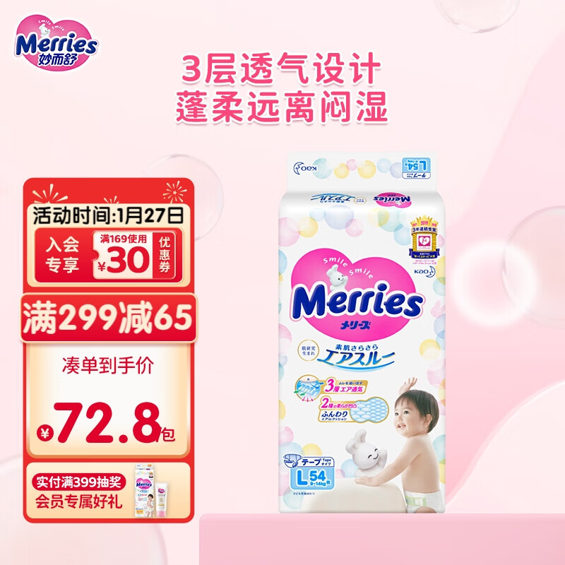 京东京东爆品 2022-01-27 - 第5张  | 最新购物优惠券