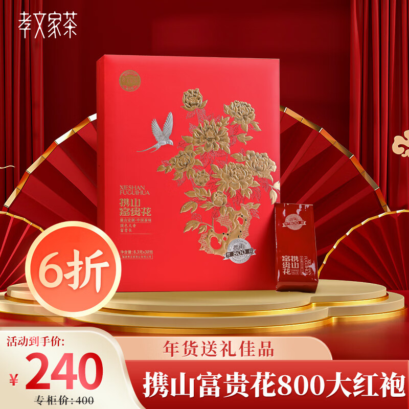 孝文家茶的价格趋势和口感评测|怎样查乌龙茶历史价