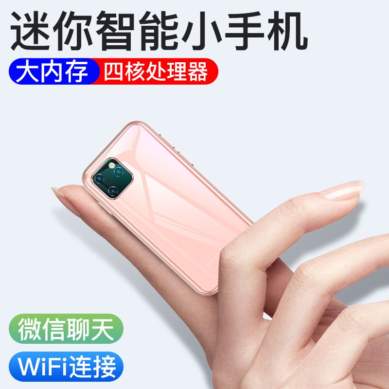 索野s10h移动联通 全网通超小袖珍 智能考试手机 迷你手机超薄小型