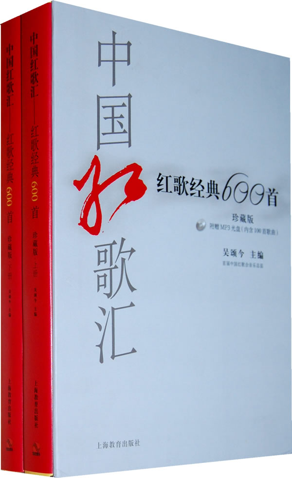 中国红歌汇--红歌经典600首