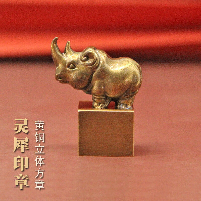 维班灵犀黄铜印章金属刻章姓名签名章印企业团建伴手礼毕业纪念铜章