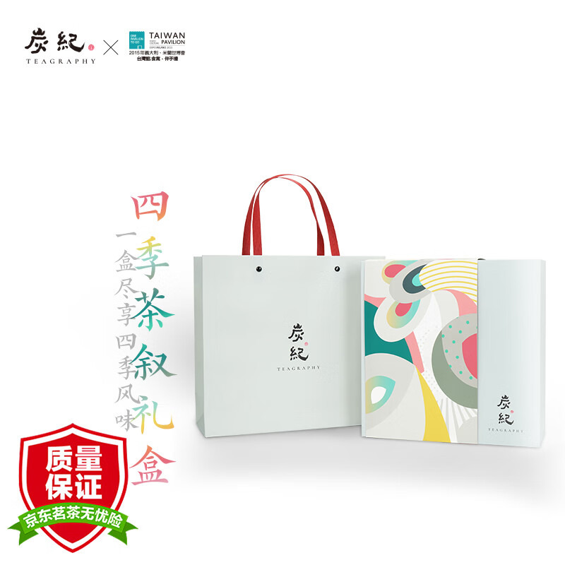 查询乌龙茶低价软件|乌龙茶价格历史