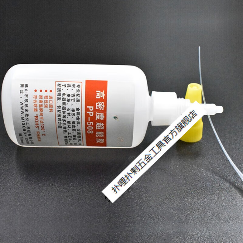 扑哩扑剌pp-508胶水高密度能胶金属塑料陶瓷100ml大瓶