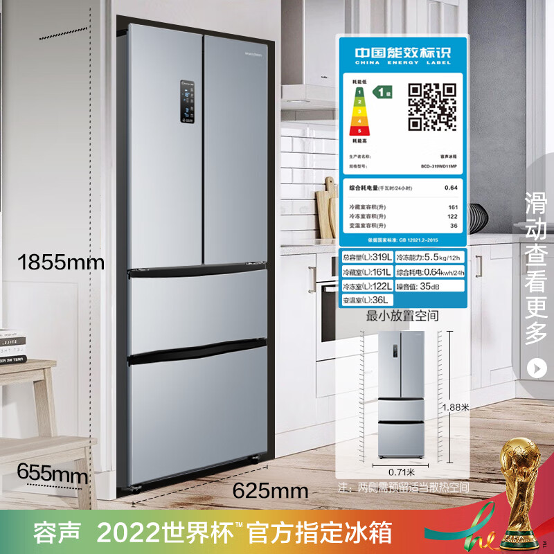 容声Ronshen319升变频一级能效法式多门四门冰箱家用风冷无霜超薄大容量BCD-319WD11M是正品吗？