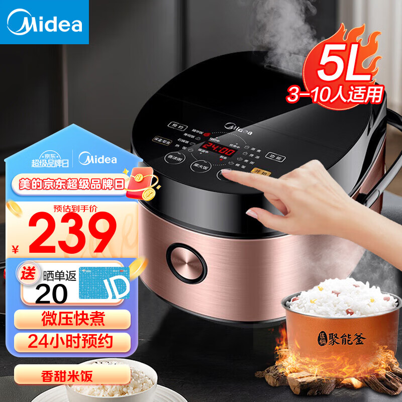 美的（Midea）电饭煲 5升大容量家用5-8个人商用智能电饭锅  24小时预约 触摸操控一键柴火饭多功能 5升微压快煮电饭煲 MB-FB50E511 5L