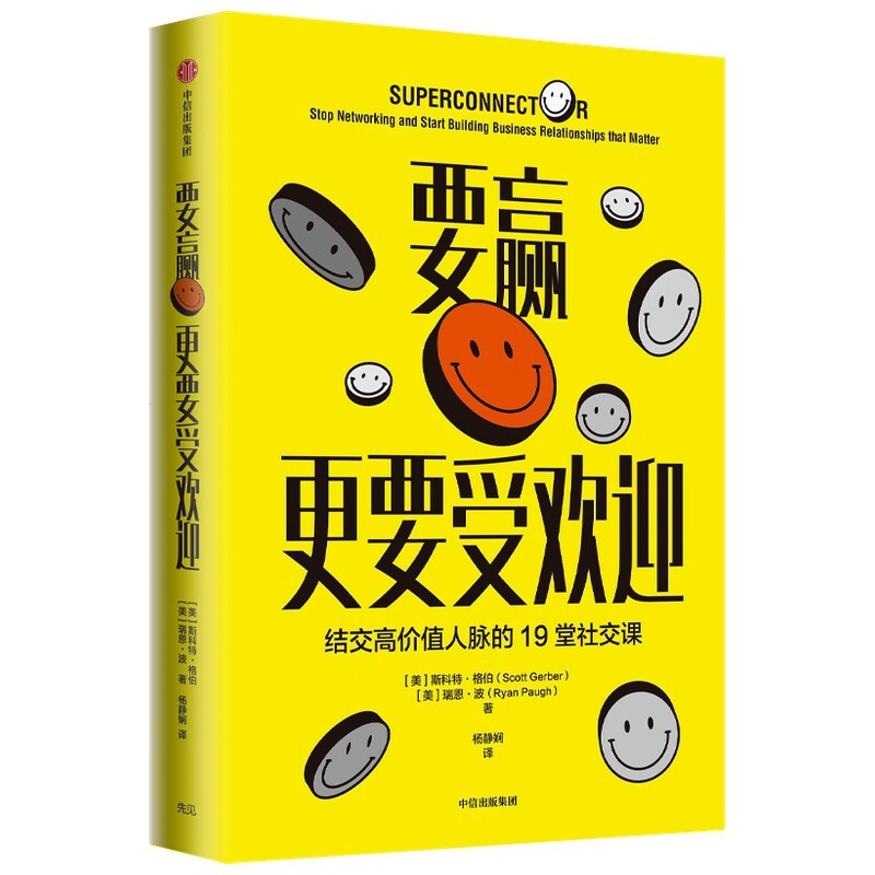 人生算法+掌控演讲+要赢更要受欢迎+六顶思考帽+科学休息 套装5册详情图