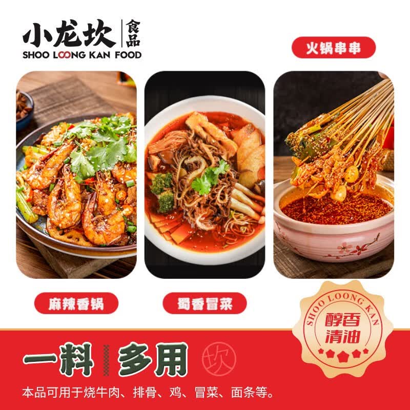 小龙坎 牛油清油火锅底料 网红调料麻辣四川成都特产麻辣烫火锅冒菜调料 清油339g*2袋