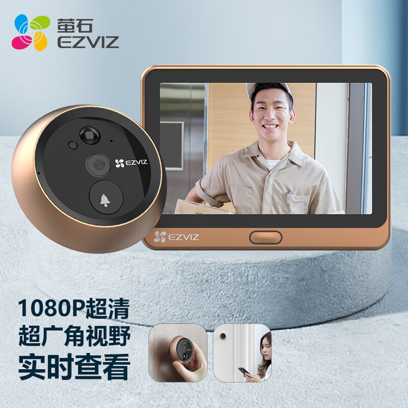 网友交流萤石DP2C智能门铃怎么样，告知三个月感受告知