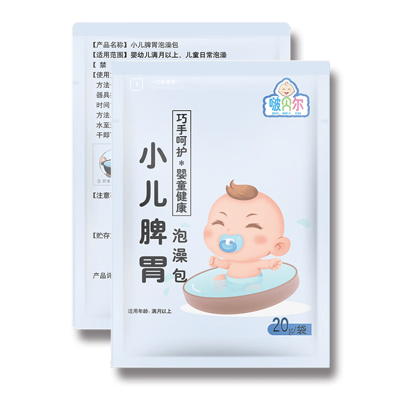 啵贝尔 小儿脾胃泡澡包 婴儿泡澡药包 宝宝药浴健脾儿童健体泡浴艾草包 套装二【买2组发3组】 1盒/12包