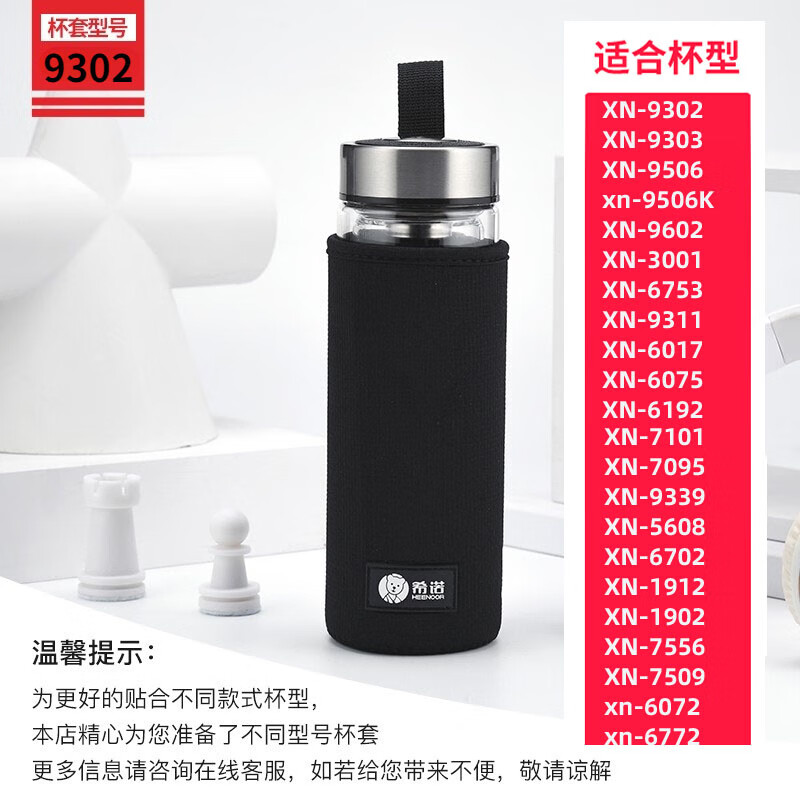 希诺(heenoor)杯套保护套玻璃杯保温杯茶杯水杯套子小熊带提绳隔热套