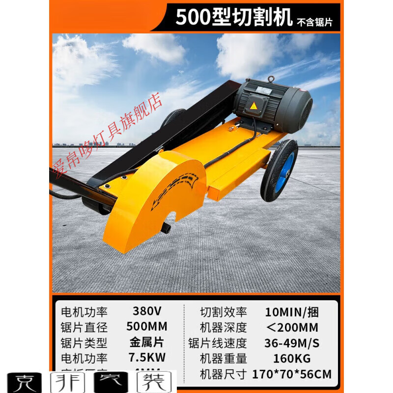 移动螺纹钢切割锯工地切割神器小型锯床 500型钢筋切割机【不含锯片】