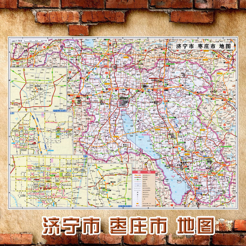 2021新款 超大巨幅 济宁市 枣庄市墙贴 行政区划图 交通海报地图 60