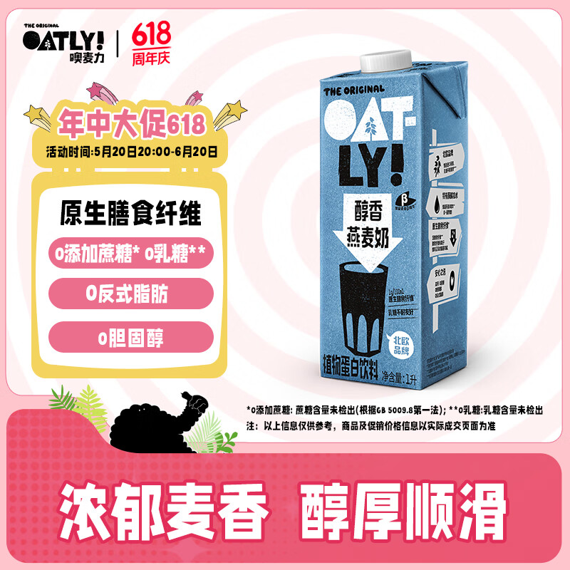 OATLY������ ���������� ��������� ֲ�ﵰ������ 1L ��֧װ
