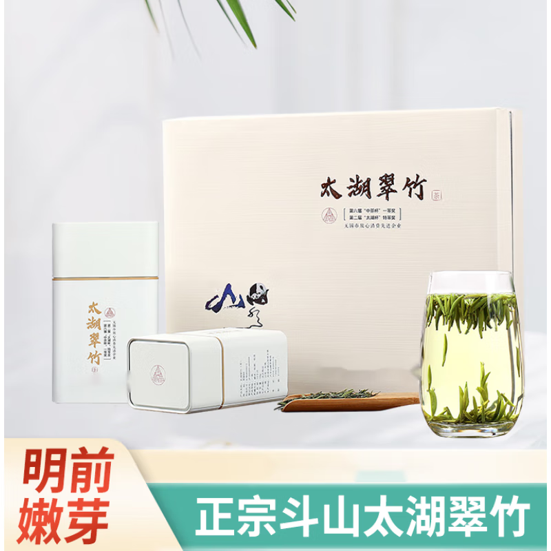 萃隐太湖翠竹绿茶2023年新茶无锡特产斗山明前绿茶单芽清香型礼盒装