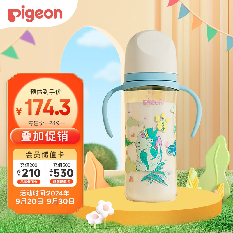 贝亲（Pigeon）宽口径PPSU双把手重力球吸管奶瓶330ml 3L号奶嘴 龙首神 AA251