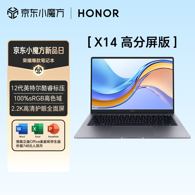 HONOR 荣耀 MagicBook Z3 14 十二代酷睿版 14英寸 轻薄本 银色（酷睿i5-12450H、核芯显卡、16GB、512GB SSD、2.2K、IPS、60Hz）