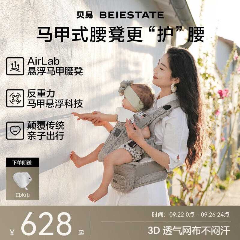 贝易（BEIE）婴儿腰凳背带 四季出行前后两用二合一AirLab腰凳卡其色 2025新款