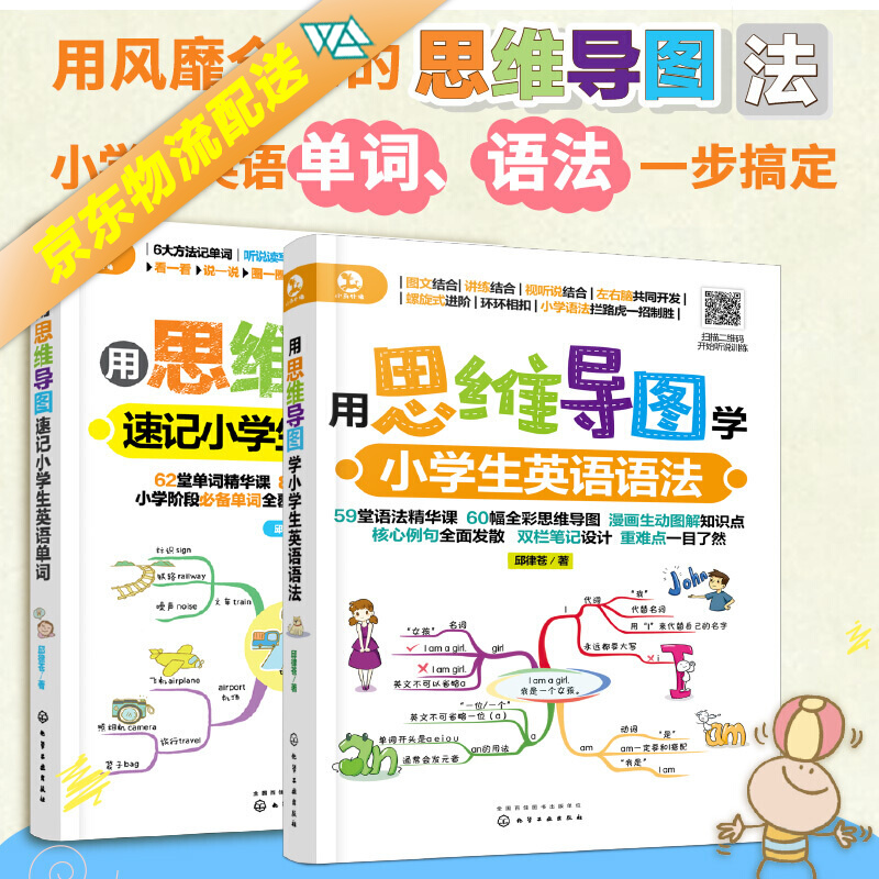 【自选】中小学英语学习系列 小学生单词+语法